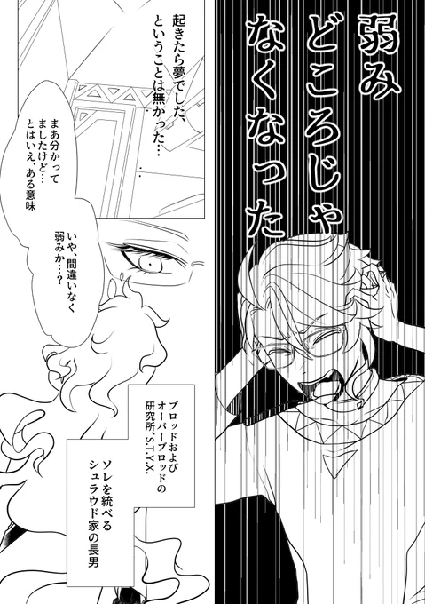 ③(1/6)
※イデアズ全年齢本の線画のみラストまで ※その他注意事項スレッド最初ご参照ください 