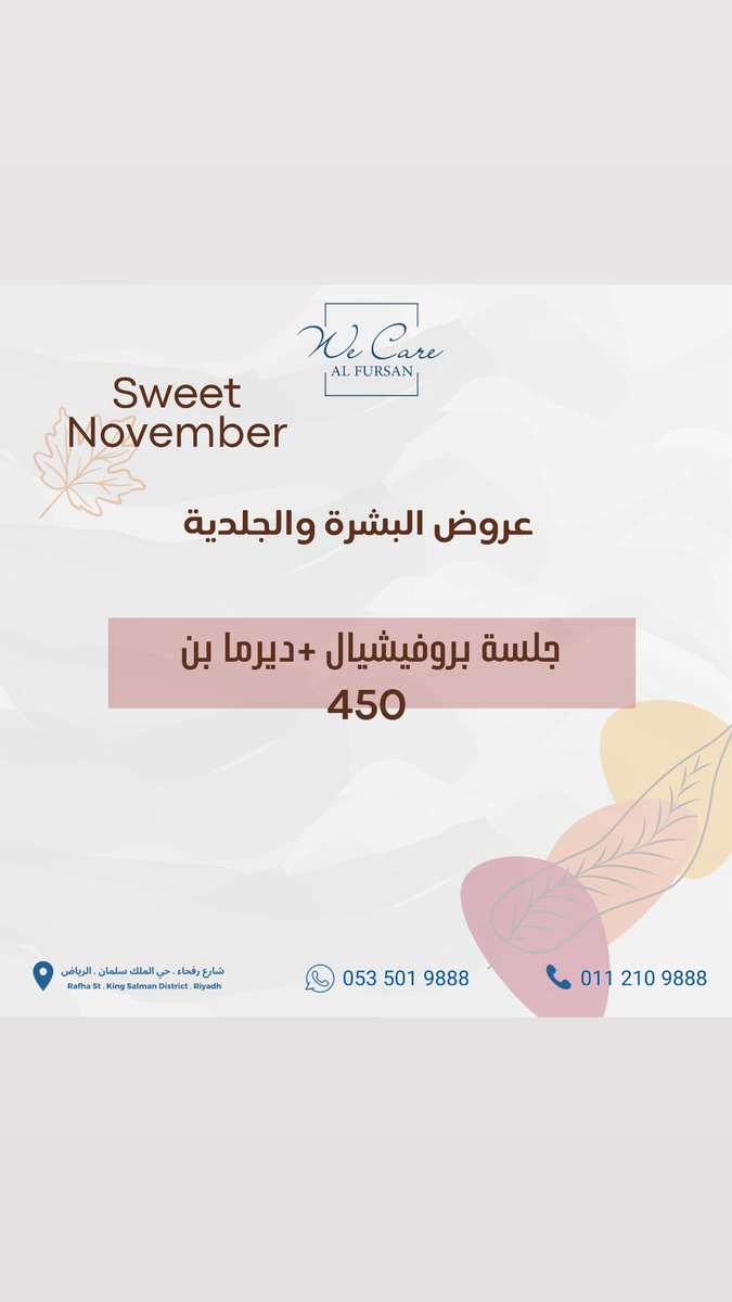 عروض #نوفمبر 
للاستفسار والحجز :
0535019888
#الرياض #Crypto #fyp #عروض #اسنان #جلدية #ليزر