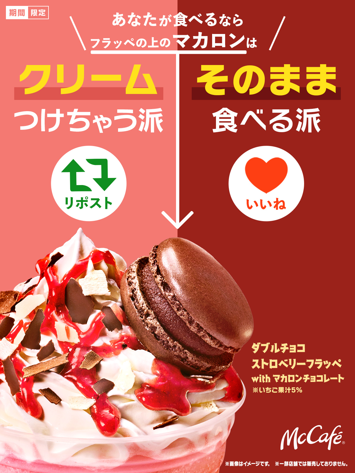 マクドナルド on X: 