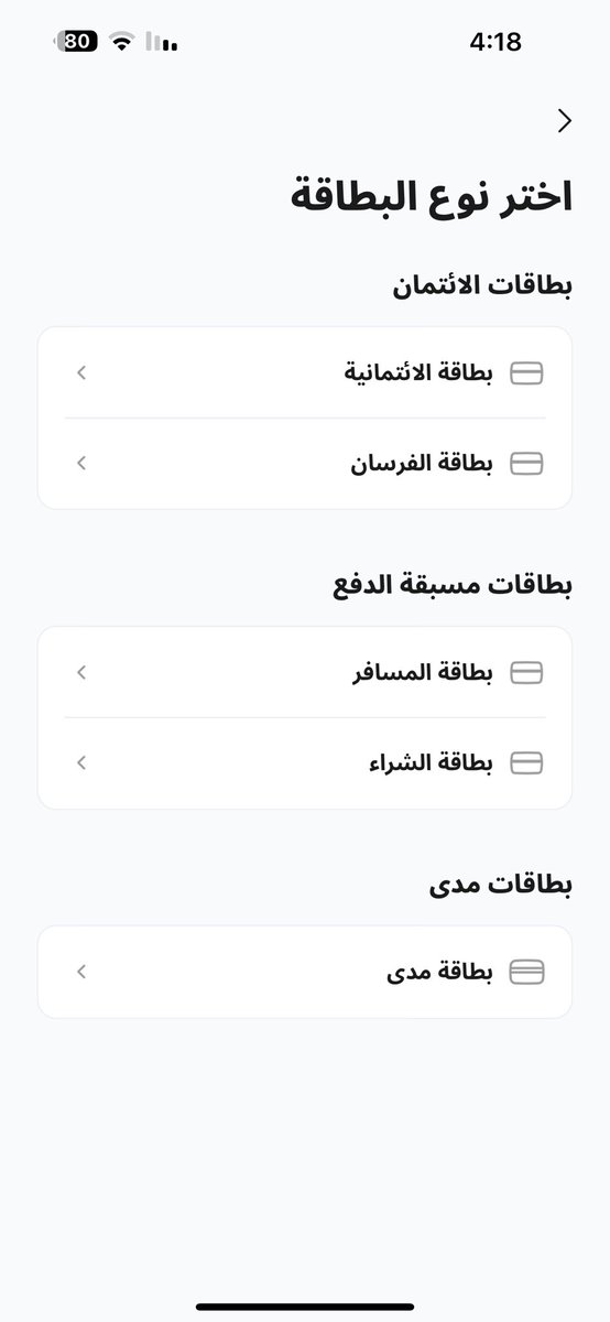 shafi11o's tweet photo. @AlinmaBankSA  احاول اطلع بطاقه الشراء وماتطلع معي ابد ماهو الحل https://t.co/w1GCjQyF2w
