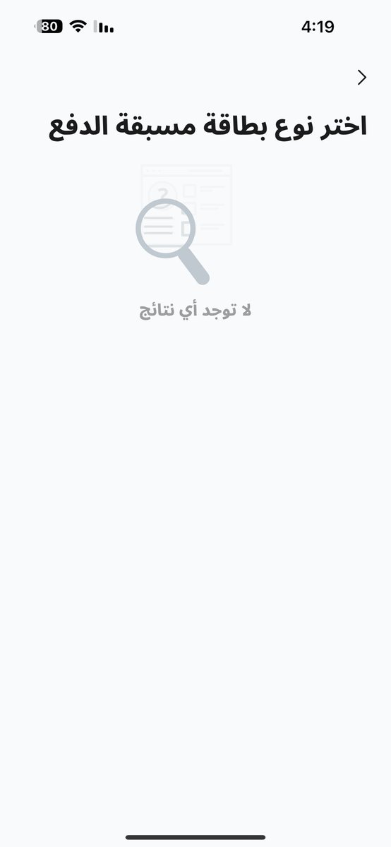 shafi11o's tweet photo. @AlinmaBankSA  احاول اطلع بطاقه الشراء وماتطلع معي ابد ماهو الحل https://t.co/w1GCjQyF2w