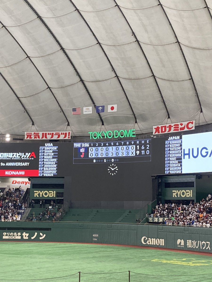 さむらいほー！！！！！
