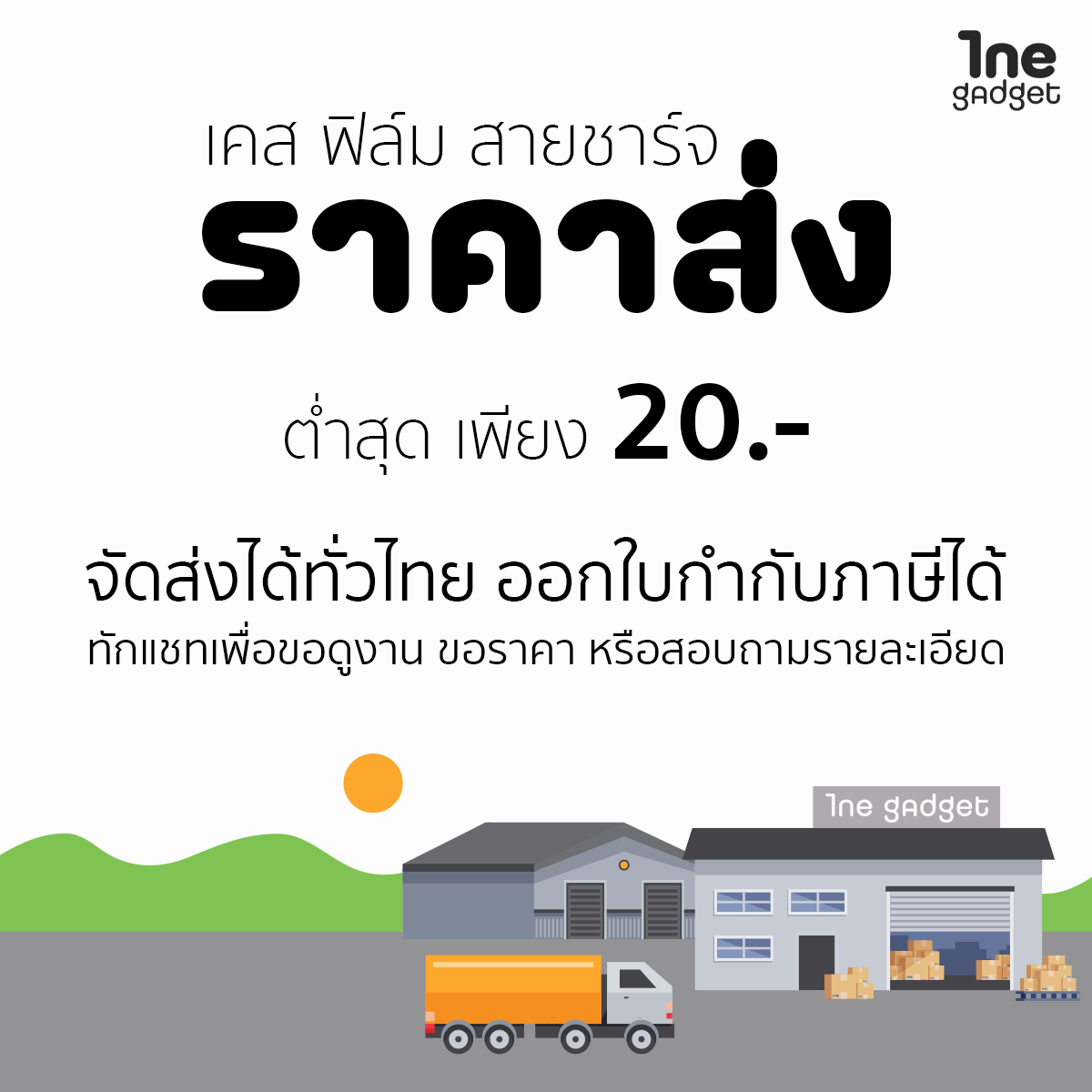 365shopth's tweet photo. 🔥ร้านค้าที่ต้องการรับสินค้าไปขาย ร้านมีราคาส่ง
⚡ราคาถูกสุด 20.-
✅เคสมือถือ ✅ฟิล์มกันรอย ✅สายชาร์จ
🔴ออกใบกำกับภาษี
ℹ️เพิ่มเพื่อน Line: @onegadget (หรือ https://t.co/ApLd8eICYY)
.
#Onegadget #เคสมือถือ #เคสมือถือทุกรุ่น #เคสราคาส่ง #เคสราคาถูก #ขายส่ง #ฟิล์มกันรอย #สายชาร์จ https://t.co/lA9gdoYQX5