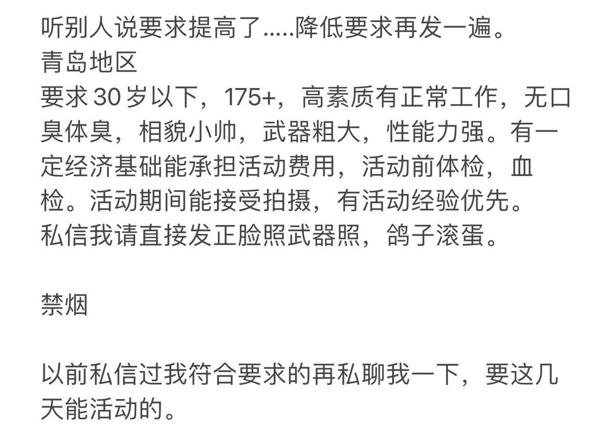 自我介绍里条件都写好再发我，别让我一个个问，好累😑