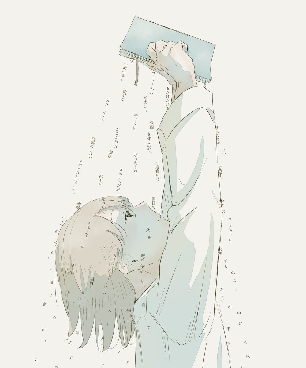 活字のシャワー