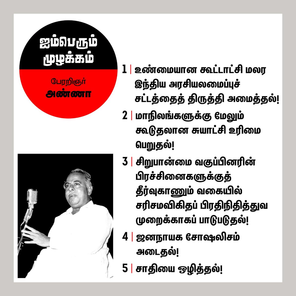 Vigneshakash4's tweet photo. @dmk_youthwing https://t.co/ZE9IlM8lNC
