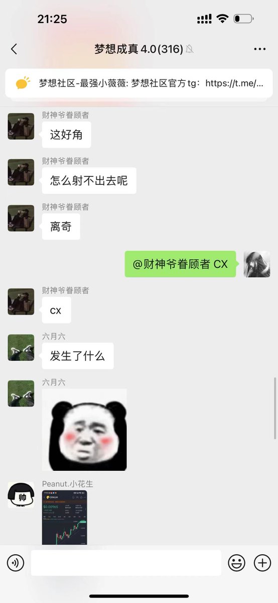 兄弟们不好意思又要散播焦虑了
下午1s吃到200万人民币。

事情是这样的，下午我看到群友发了一个角度，图4我他妈在想，这么好的角度怎么内盘射不出去呢，然后我就去埋伏了这个角度的其他币子，然后我就下班回家了，然后我他妈正在喂奶呢，然后微信群突然弹消息，群友说我自由了，
