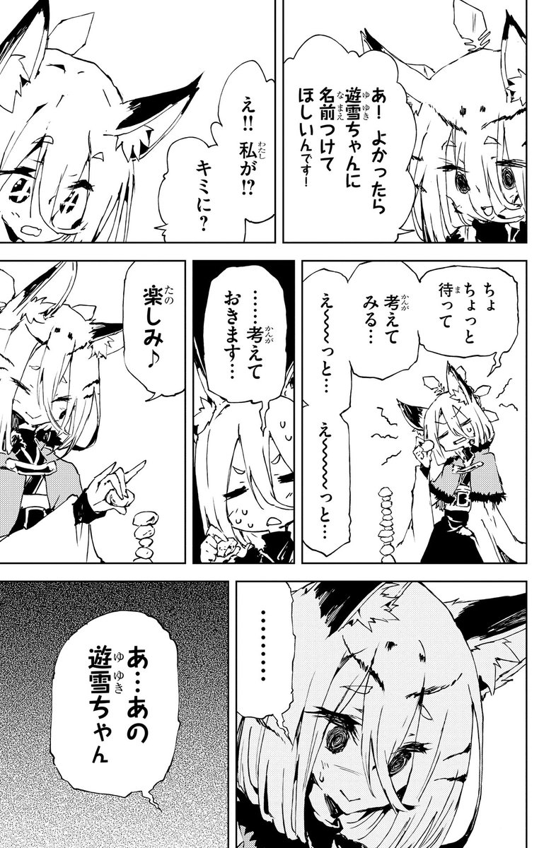 だから僕は宣伝とかやりたくないんですけど病むばっかりなのでー
作家の宣伝にすべてがかかってるならまぁあらそうなの～そうなんだ～なるほどね～って感じですね!

?(5/8) 