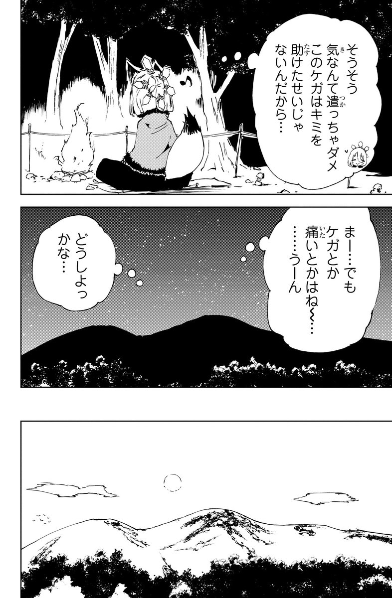 数字見たらおかしくなりそうなんですけどこじらせ始めると
作品作るだけ作って投げたら満足みたいな気持ちも出てきちゃいましたね!
それが健全かどうかもちょっとわかんないんですけど
(6/8) 