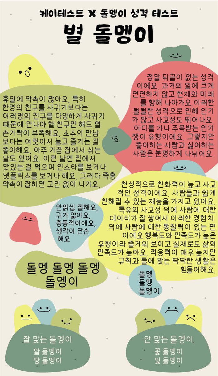 ktest_one's tweet photo. 돌멩이 성격 테스트

테스트 링크 : https://t.co/qrffC2UgRr https://t.co/nkV0pelBYm