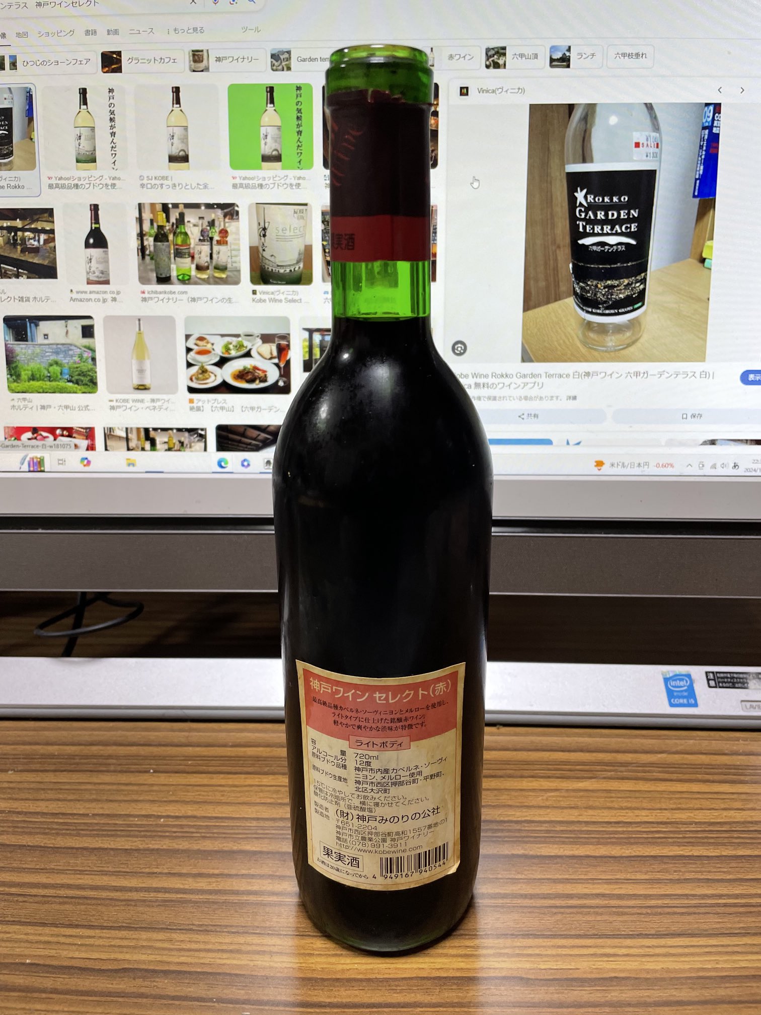 『シュタインズ・ゲート ゼロ』×“神戸ワイン”スペシャルコラボワイン シュタインズ・ゲート ゼロ』×“神戸ワイン”スペシャルコラボワイン