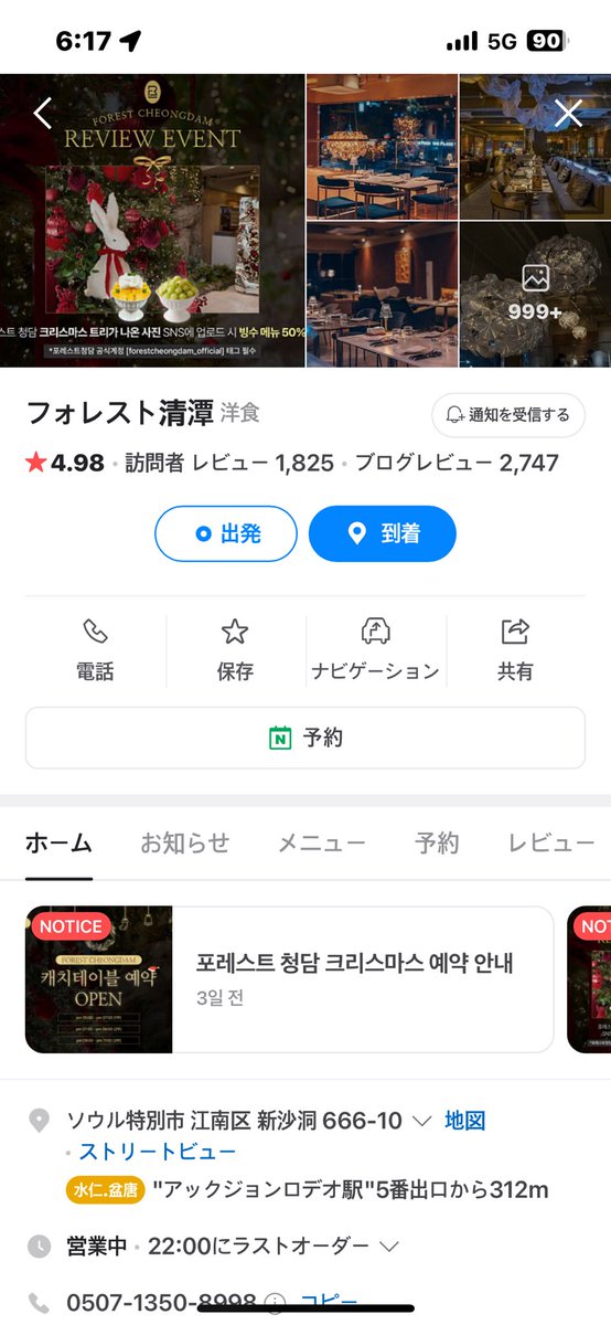 2jj26's tweet photo. 🍝フォレスト清潭🍝
📍ソウル特別市江南区新沙洞666-10

今日はお昼会食だったから高めのランチ✨ネイバーの評価4.98でこんなに評価いいところ見たことない、、

お味も最高やしてかなんで韓国の洋食ってこんなに美味いん?

親が韓国に来たら次も絶対に行くと決心した🧏🏼‍♀️

#狎鴎亭ロデオ #韓国グルメ https://t.co/pC81ns1I1L