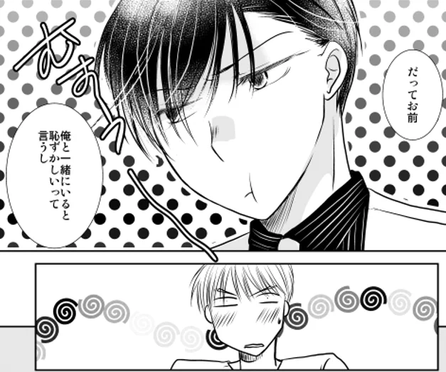 ツンな彼氏とパンケーキ食べに行ったらデレられた話(0/4)
#創作BL 
