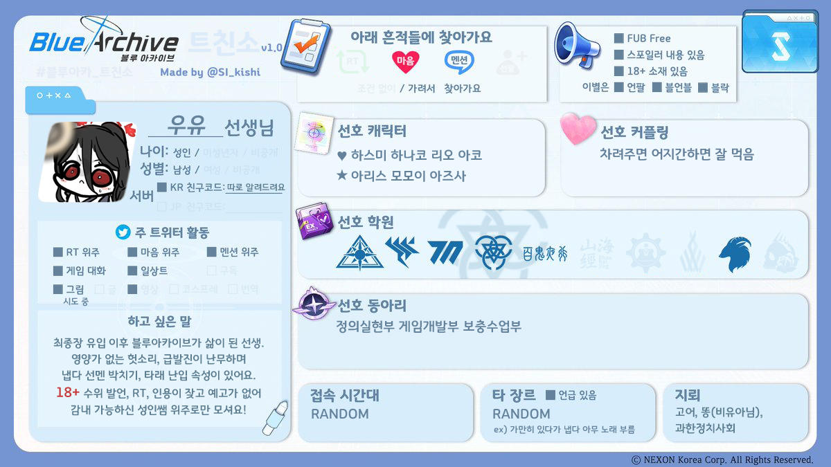 bleunity's tweet image. 자기소개/메인트 업데이트
수위 요소가 있어 최소 성인쌤으로 추정 가능한 분들을 모시고 있어요!  
약간의 트친소 기능도 하는 트윗으로 다수의 겹트친, 타 매체 구면인 분들 중심으로 조심스럽게 가려 받고 있습니다.  모두 감사드리고 키보토스에서 평생 함께해요!