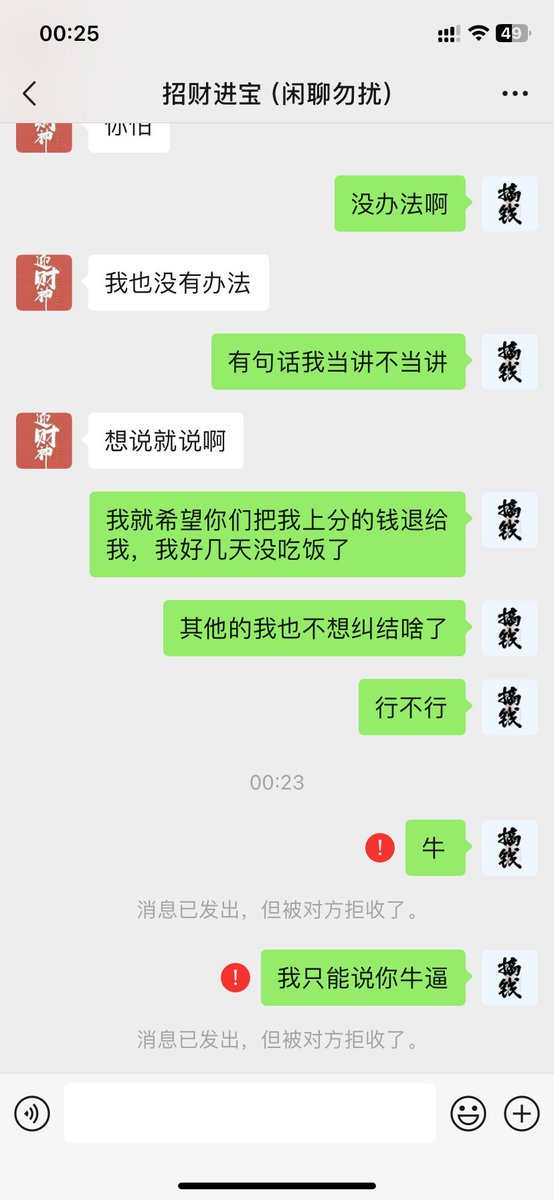 liudadaa's tweet photo. @chenchuan8877 你还继续拉黑是吧，真的是骗子 https://t.co/zJlXdMooFh