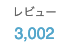 tico_boc's tweet photo. 遂に3000冊…、登録して読んだのが3000…、人生で何冊読んできたんだろう
レビューはミスって2冊オーバー
なんでかというと、一章ごとに書いてるやつは先に章の名前いれちゃうから…
次は4000冊、どれぐらいかかるかなぁ

#ブクログ https://t.co/oR65ptW7j7