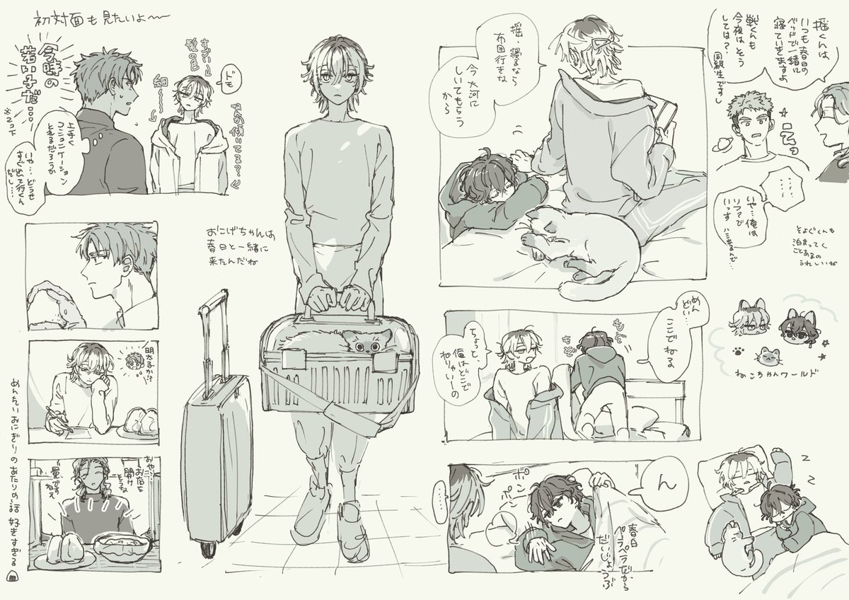 管理部🏠プリクエルを・・・噛みしめるらくがき 