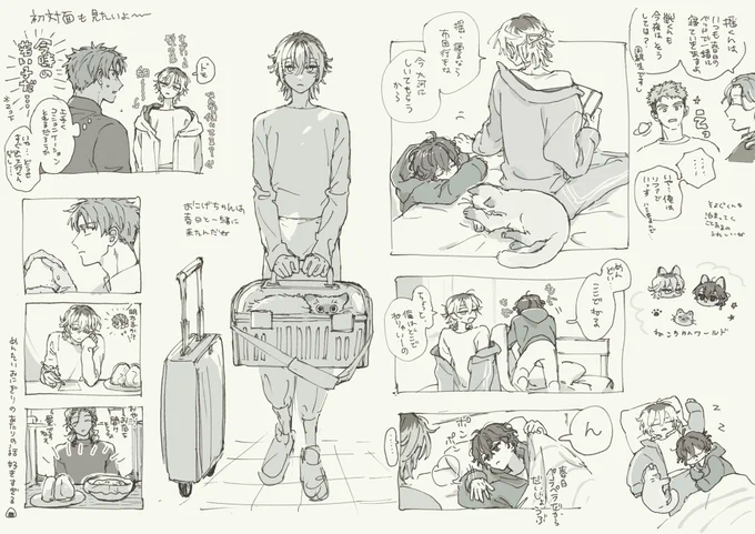 管理部🏠プリクエルを・・・噛みしめるらくがき 