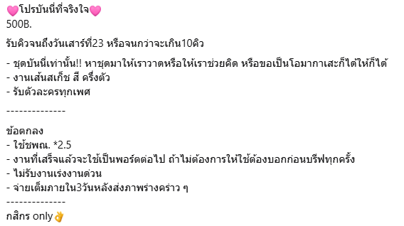 เปิดคอมมิชชุดบันนี่ค่ะ✨😳

#gshigerucomms #จีรศักดิ์งานคอมมิช 