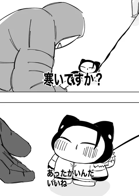 インタビュー可愛かった… 