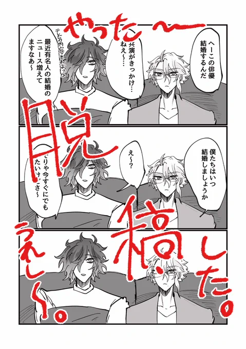 🎉🎉🎉12/1イデアズ新刊出るはず🎉🎉🎉 