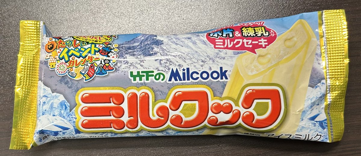 kima_jo's tweet photo. せっかくなので、こちらの物を食べてみる。ブラックモンブランはなんとなく似たアイス食べたことあるから、ミルクックにしてみた。 https://t.co/LWqOWSJtbo