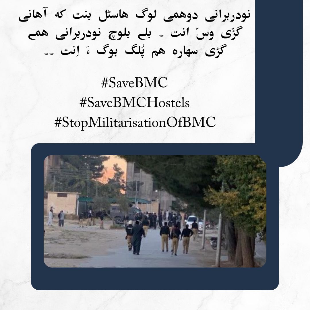 mehr16166366's tweet photo. "ایک طلباء کی آواز کو دبانے کا مطلب ایک روشن مستقبل کو دبانا ۔۔

#SaveBMCHostels
#SaveBMC
#StopMilitarisationOfBMC https://t.co/HREug4I0ee