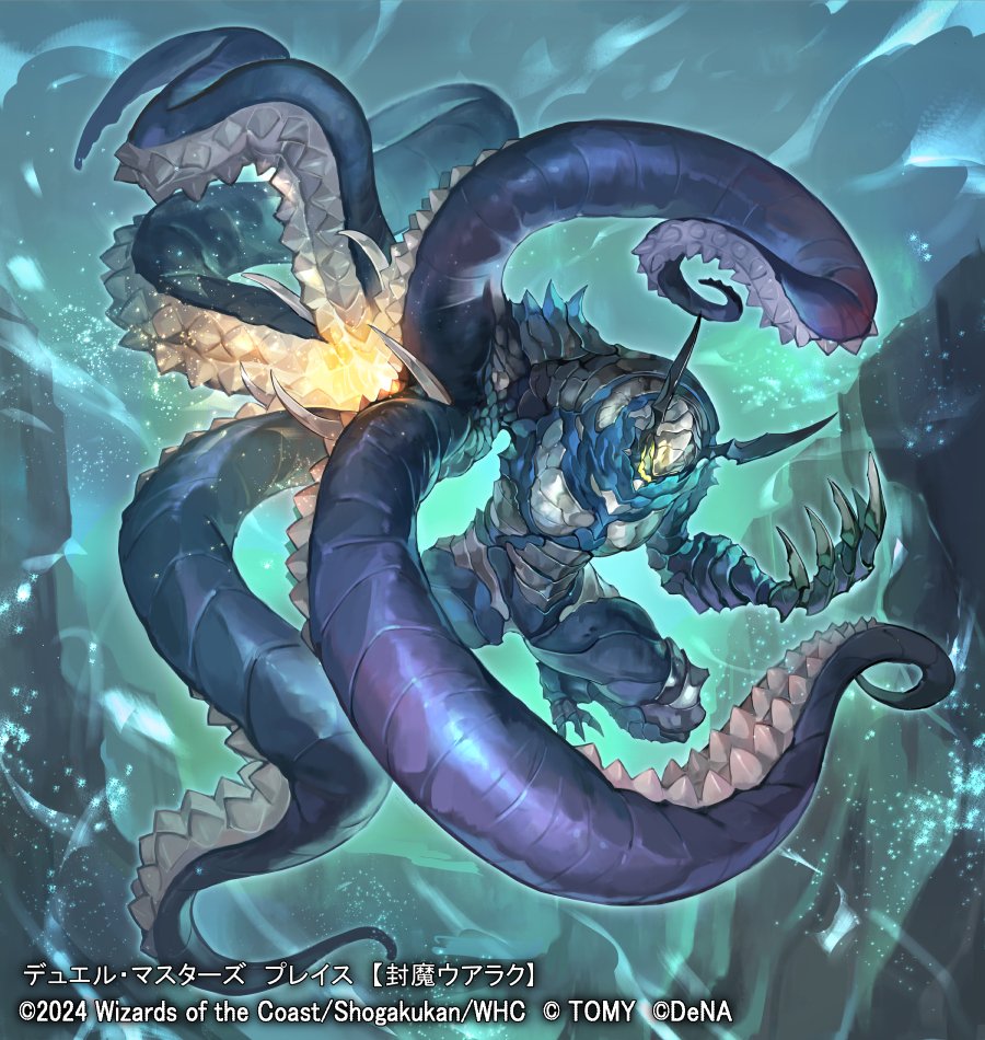 デュエル・マスターズ プレイス 第28弾カードパック 『蒼剣革命