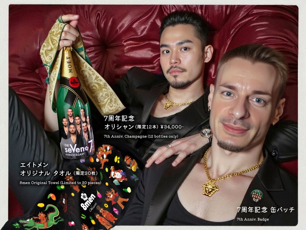 8MENokinawa's tweet photo. 🥂7周年記念✨皆さまへの感謝を込めて、
特別なアイテムをご用意しました🤘

🍾 オリシャン ¥34,000（限定12本）
🎁 オリジナルタオル（限定30枚）
🎖️ 缶バッチ

▶︎ 2024年11月23日（土）19時スタート！

スタッフ一同、心よりお待ちしています❤️

#ゲイバー #沖縄ゲイバー #8men #lgbtq https://t.co/jsFWyV1ejD