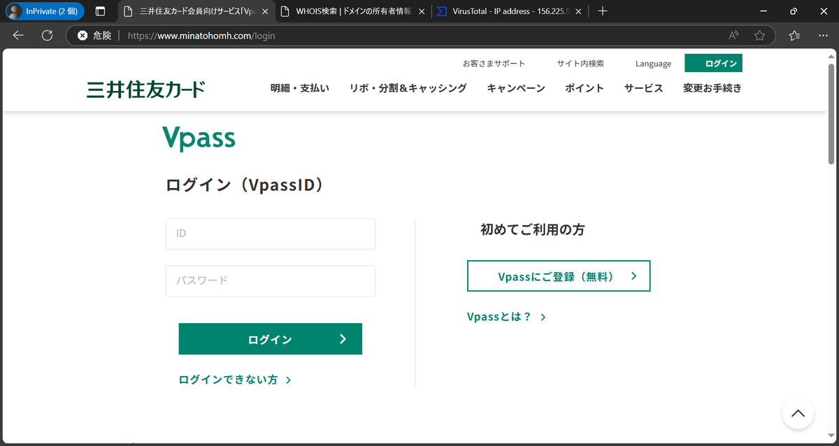 一定金額到達のお知らせ【三井住友カード】 等の件名で、三井住友