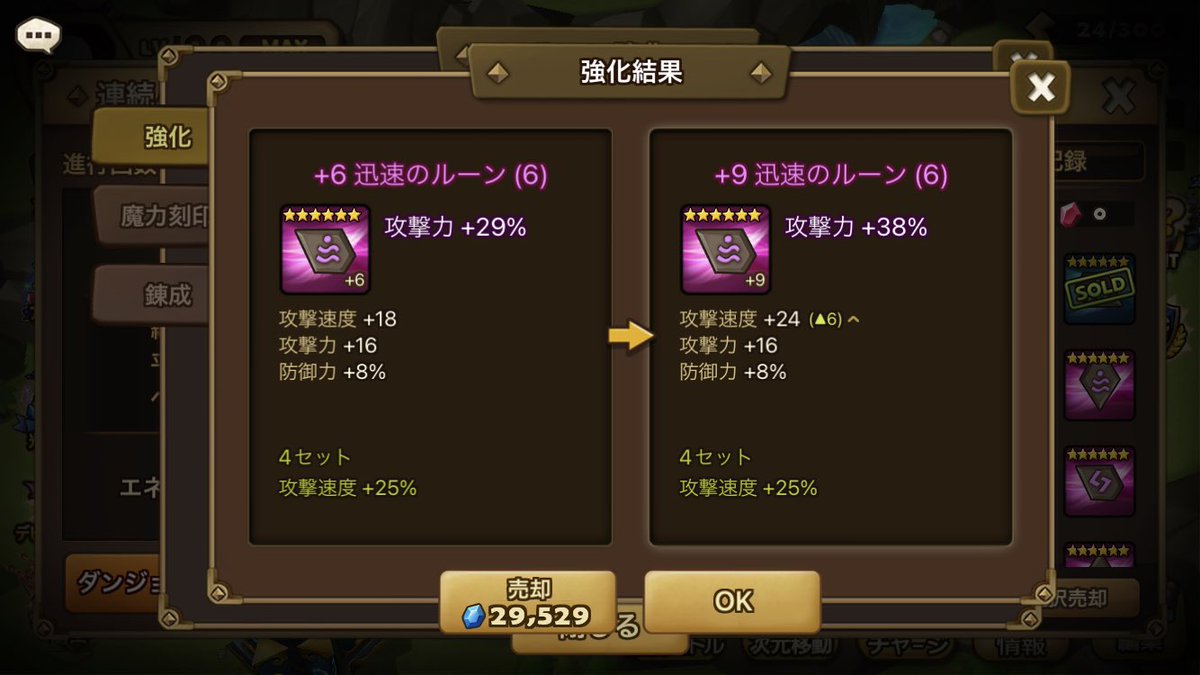 3羽24は普通に嬉しい