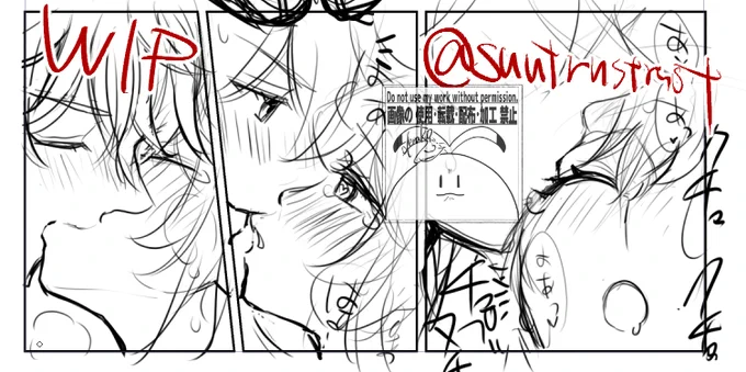 ノルマかってくらい毎回入れる😘のコマ
※タル蛍/chilumi NSFW 