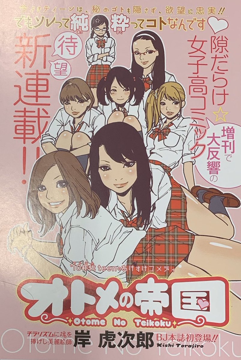 ちょいと(あくまで自分の中で)必要あって新人時代を振り返ってたのですが、2年目の頃いちおう本誌で連載4本立ち上げていて、我ながら結構ガンバってたな…と(の3年後に3倍になる😌)
新人特有の終わりなき雑務も6年くらい無限にこなしてて「この雑務もしや一生続くの⁉️」と不安に怯えたのも遠い記憶🥹
