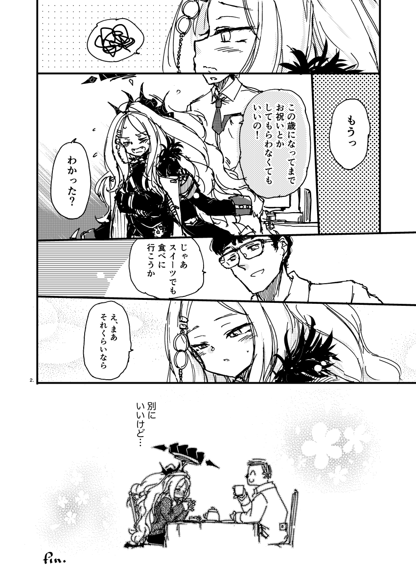 #ブルアカ
#空崎ヒナ
これはパーティイベで本棚を調べるヒナの動きが好きすぎてひな祭りに合わせて描いたやつ 