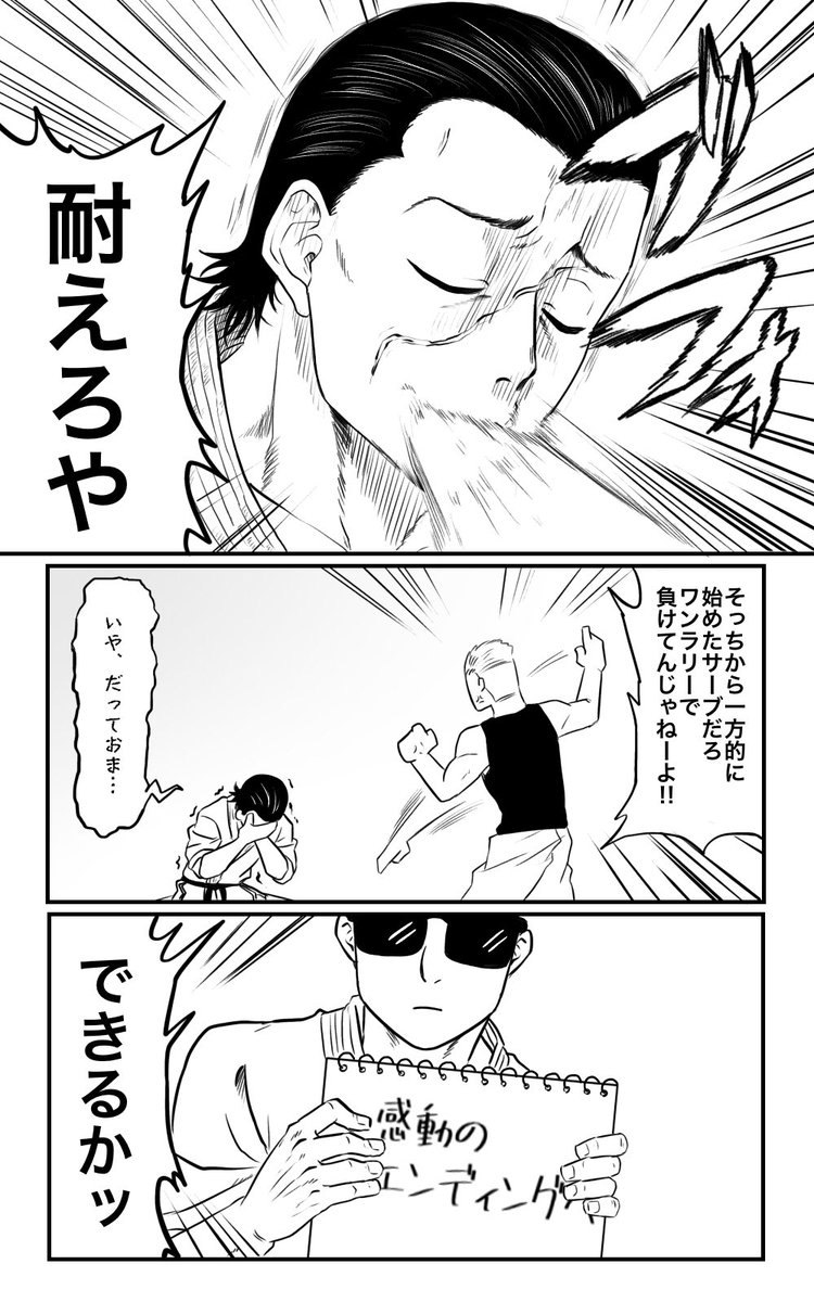 暇を持て余したしんしん会の遊び 