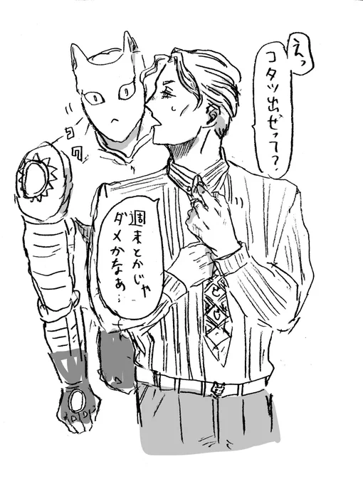 キラ吉良。ねこはさむいのいや。 