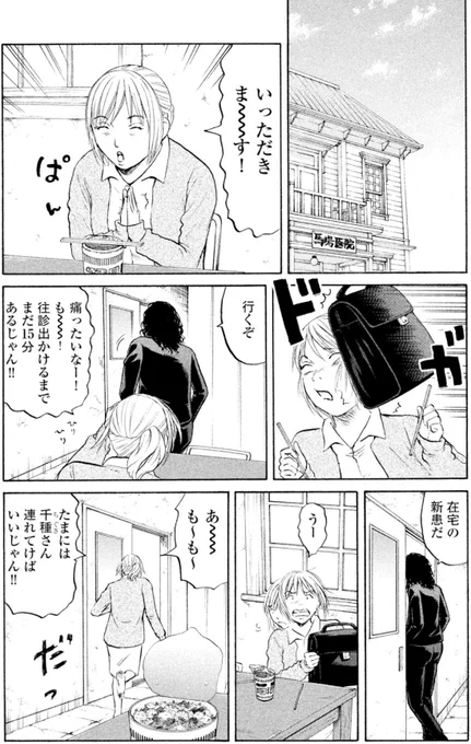 「ジャンボ 看取り編」①2/4 