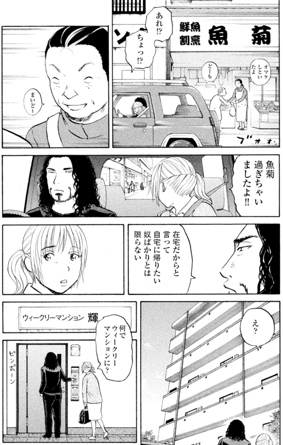 「ジャンボ 看取り編」①2/4 