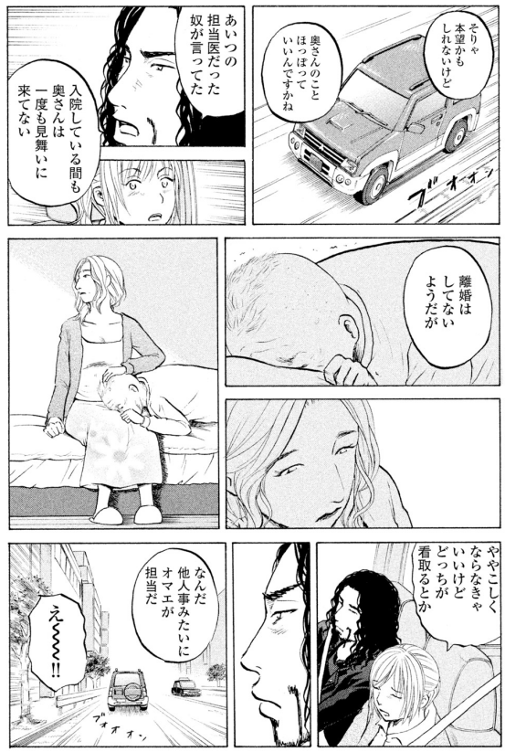 「ジャンボ 看取り編」①3/4 