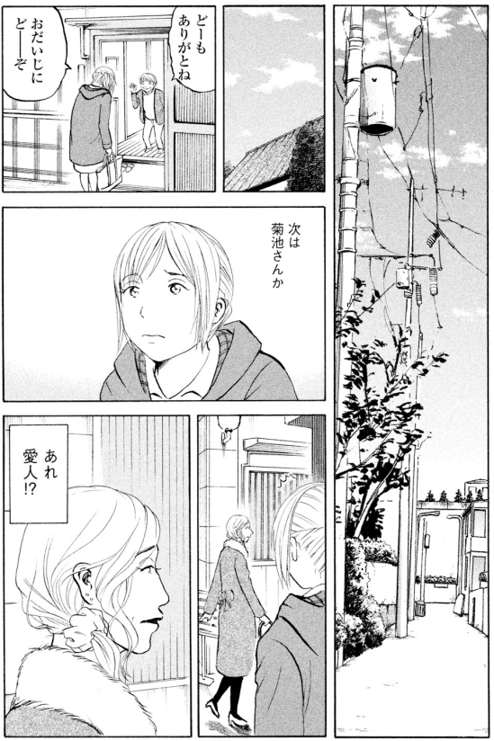 「ジャンボ 看取り編」①4/4 