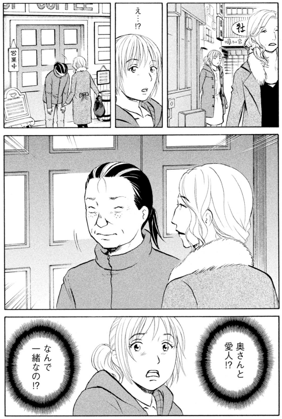 「ジャンボ 看取り編」①4/4 