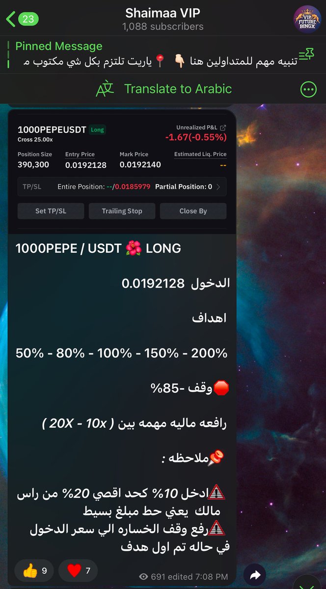 ₿ شيماء || عملات رقمية official tweet media