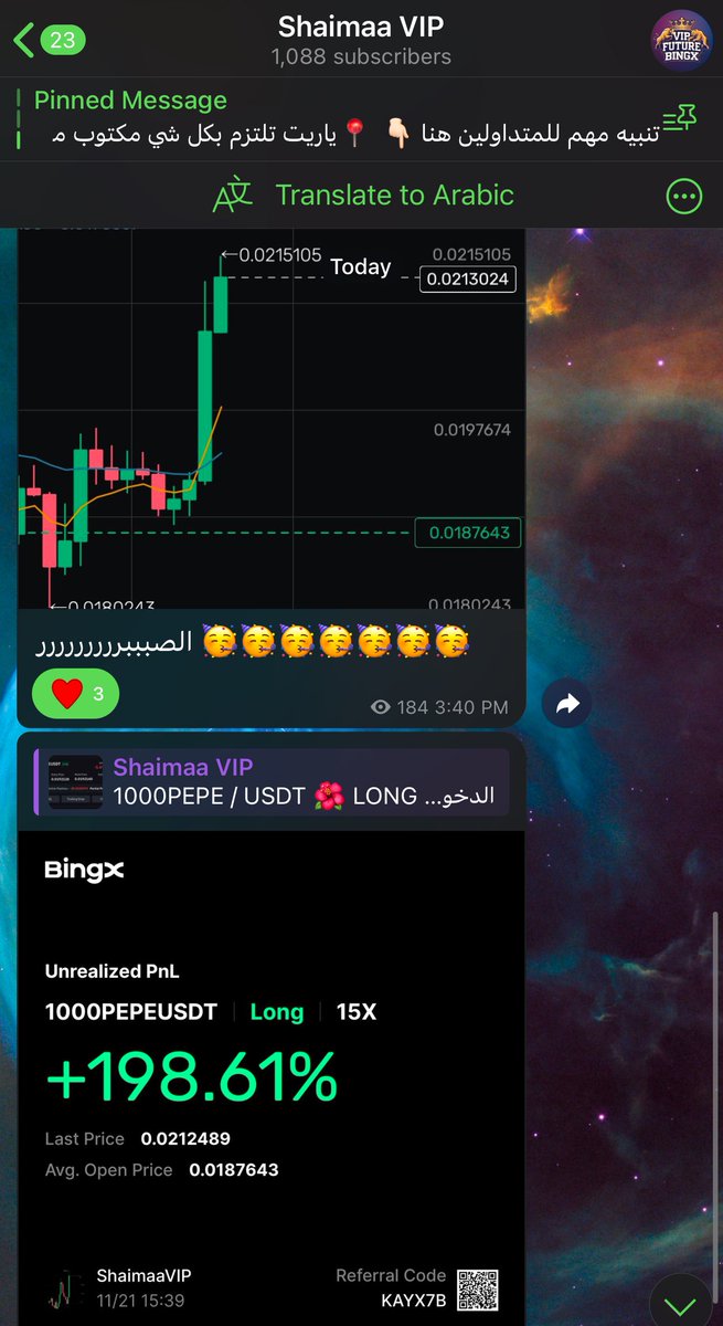 ₿ شيماء || عملات رقمية official tweet media