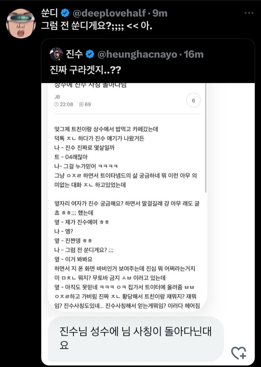 jssdbb's tweet photo. 241121 https://t.co/b8Tlg9g4Q5