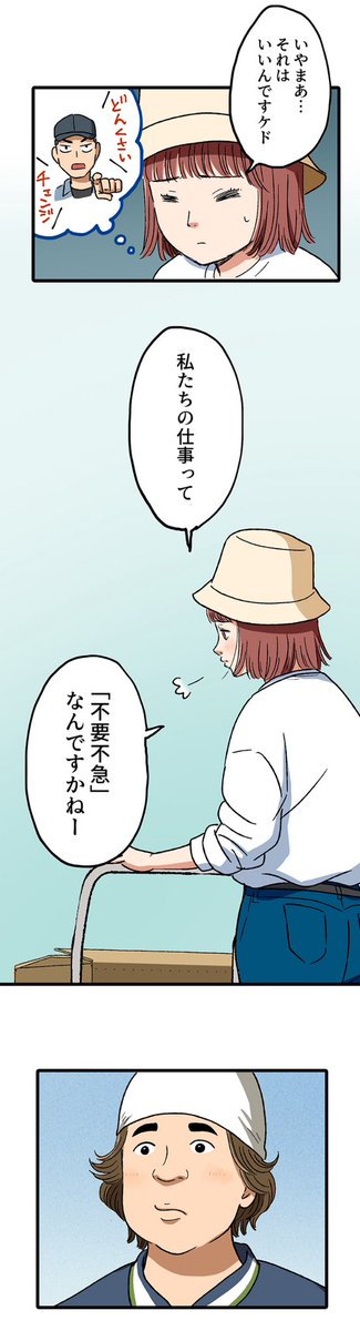 【不要不急の仕事をやる意義は何?って話】8/11 