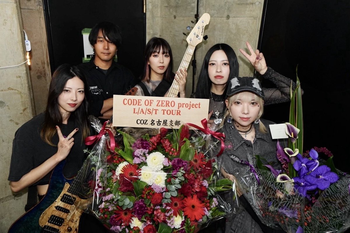 🙏Thank You⚡️

CODE OF ZERO project
『 L/A/S/T TOUR 』

11月21日(木) 名古屋 ell.FITSALL
w: ジエメイ / THREEOUT

Next ▶︎▶︎▶︎
🎟️eplus.jp/codeofzero/