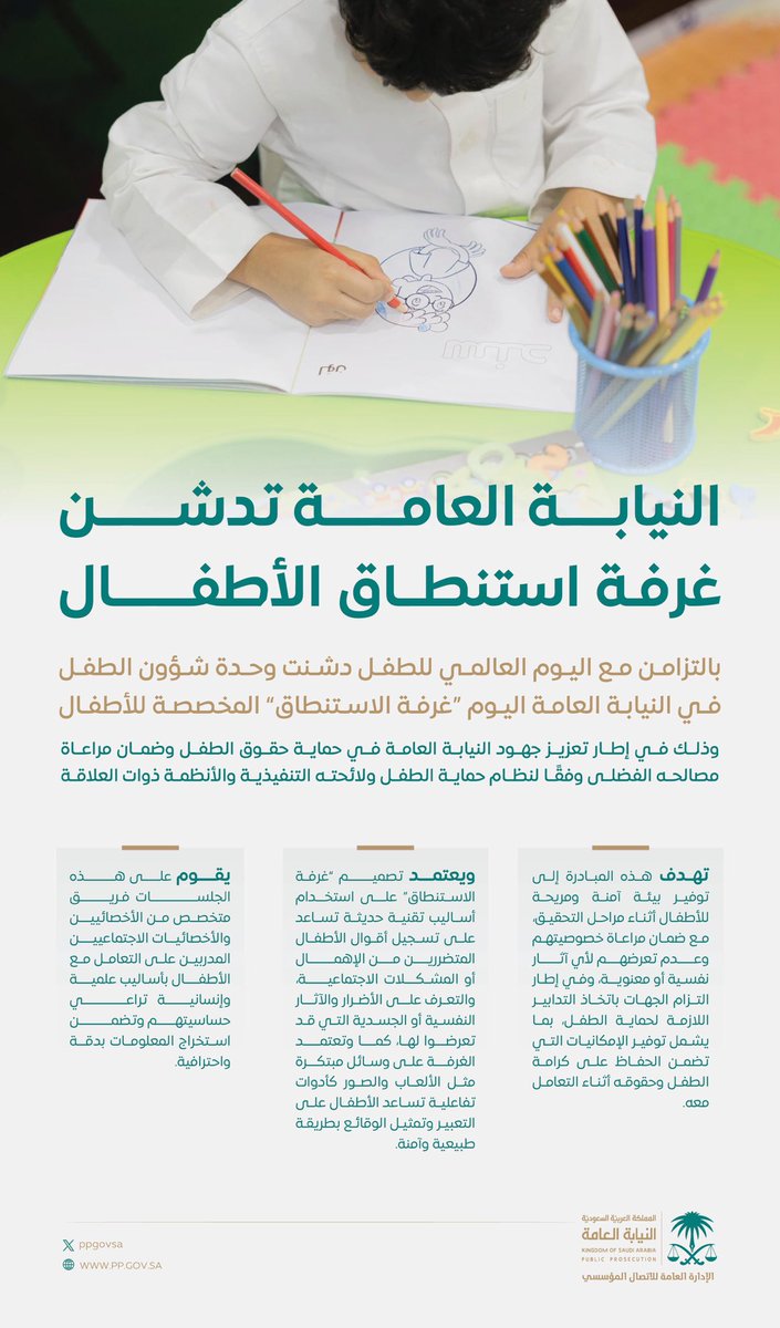 النيابة العامة tweet media