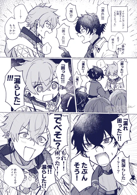 ずっとヤバかった伝言ゲームほんとすき
#ウサミアァァァァトゥ #サイキペイント 
