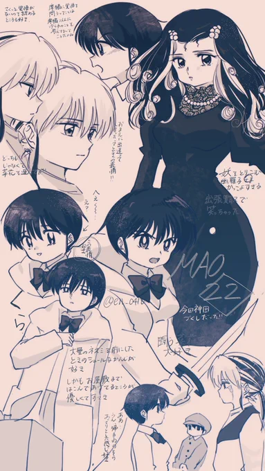 #MAO22巻
謎がどんどん明かされていってますます面白くなってきている22巻でした!!
今回の表紙と第8話の祈りの全ページの表情の繊細さが大好きなので複製原画欲しいです…!! 23巻も楽しみです✨ 