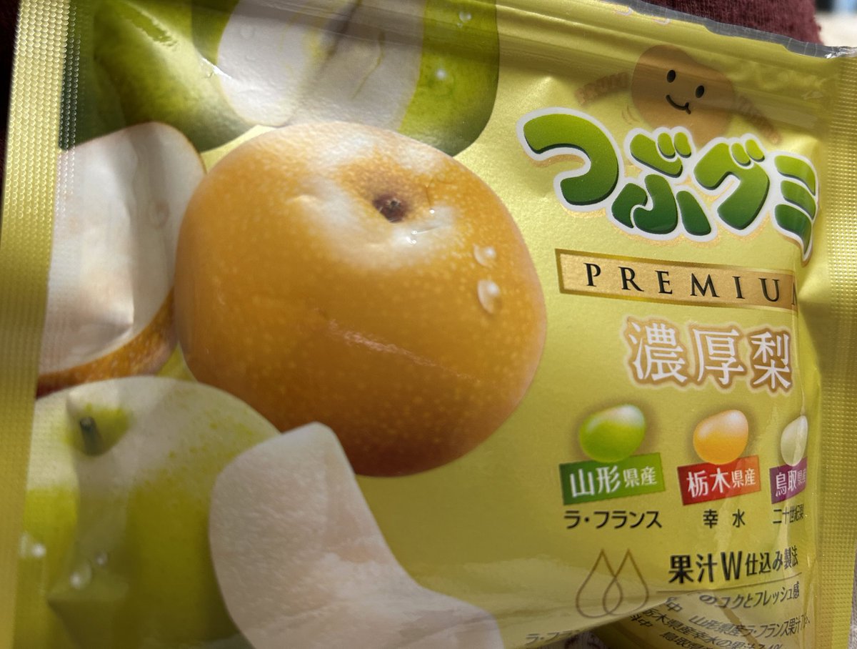 グミ大好きマンなんだけど、これがアホみたいに美味しくて変な声出た🤪
本当梨過ぎて１日5袋は余裕で食える。
